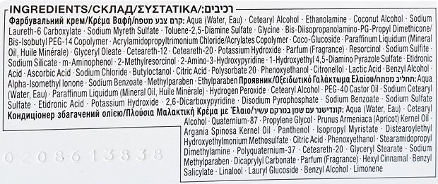 Syoss Oleo Intense No Ammonia Ακαζού Μαονιί 3.82 115ml