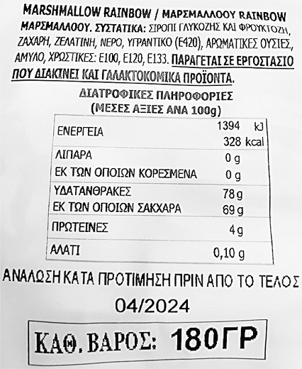Fini Direct Marshmallows 180g