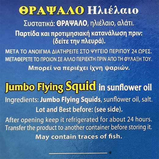 Pescamar Squid In Sunflower Oil 111g