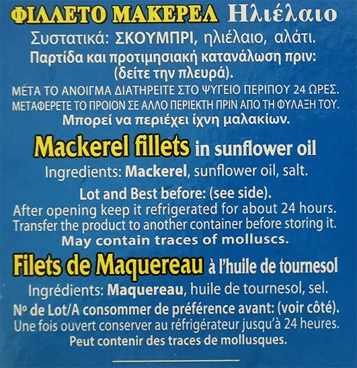 Pescamar Φιλέτο Μακερελ Σκουμπρί Σε Ηλιέλαιο 115g