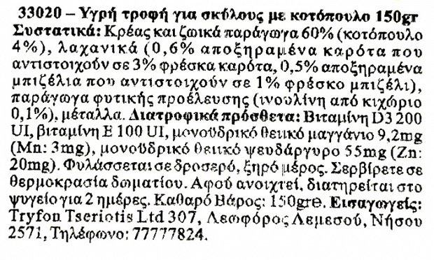 Ultima Fit & Delicious Πατέ Κοτόπουλο 150g