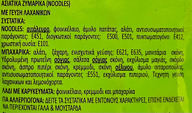 Mr Noodles Instant Noodles Vegetable Flavour 4x70g