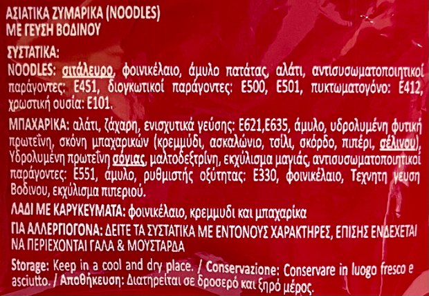 Mr Noodles Instant Noodles Γεύση Βοδινό 4x70g