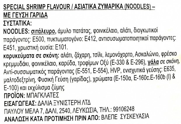 Mr Noodles Instant Noodles Shrimp Flavour 4x70g