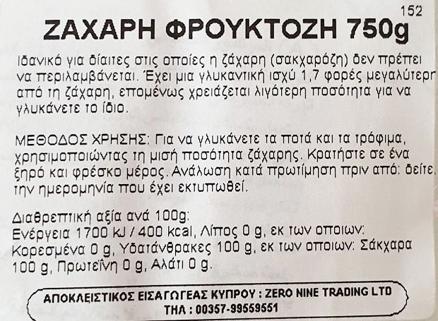 Santiveri Fructose 750g