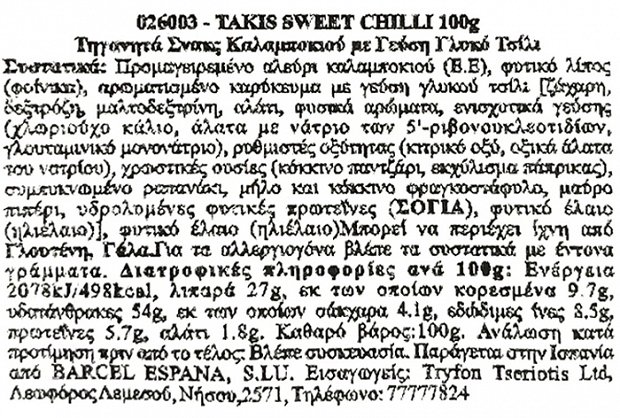 Takis Dragon Sweet Chilli 100g