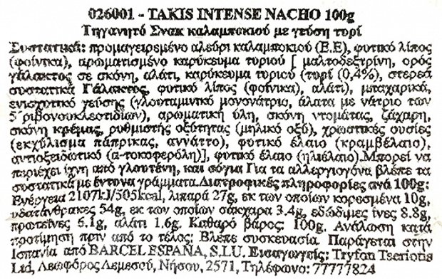 Takis Intense Nancho Non Spicy 100g