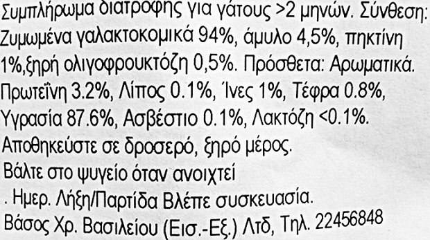 Yow Up Yogurt Rich In Calcium & Prebiotics Natural 115g
