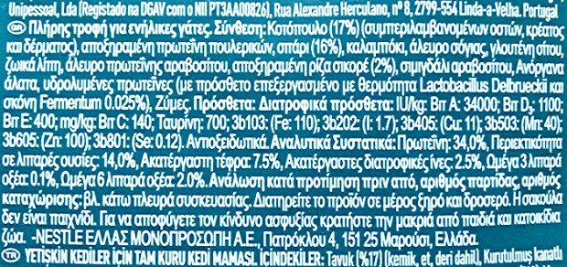Purina One Bifensis Adult Ξηρή Τροφή Κοτόπουλο 800g