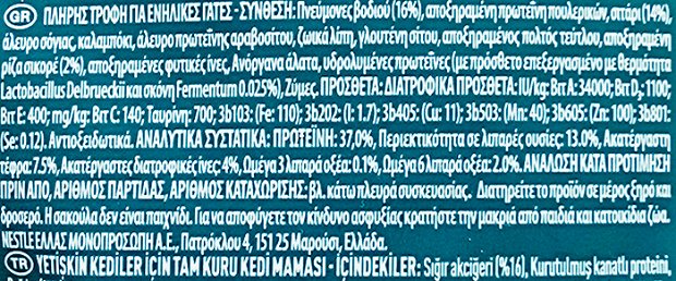 Purina One Bifensis Adult Ξηρή Τροφή Βοδινό 800g