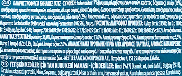 Purina One Bifensis Adult Ξηρή Τροφή Γαλοπούλα 800g