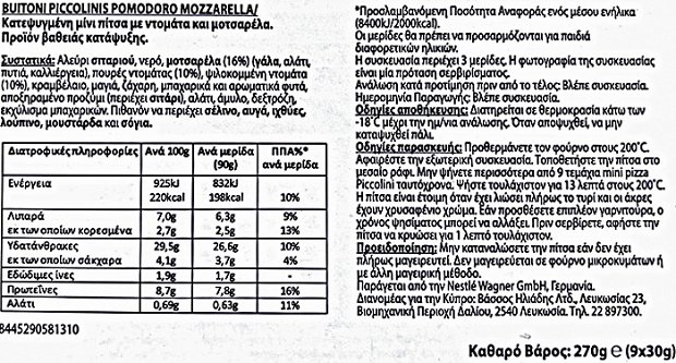 Buitoni Piccolinis Pomodoro Mozzarella 9x30g