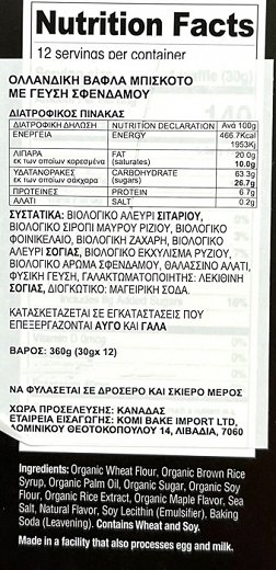 Vafels Maple Plant-Based Stroopvafels 12x30g