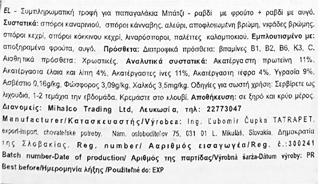 Tatrapet Fantasia Ραβδί Με Φρούτο & Ραβδί Με Αυγό Για Παπαγαλάκια Μπάτζι 90g