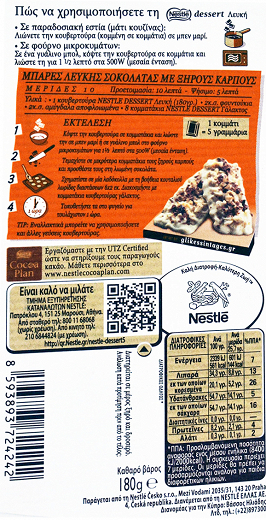 Nestle Λευκή Σοκολάτα Κουβερτούρα 180g