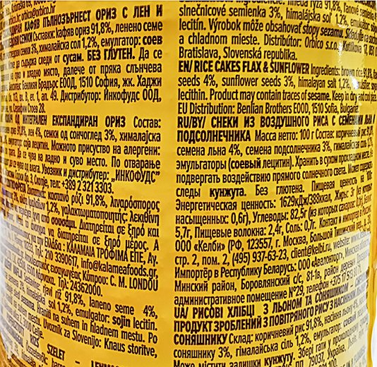 Benlian Flax & Sunflower Rice Cakes Gluten Free 100g