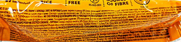 Rocky Rice Ρυζογκοφρέτα Σοκολάτα & Πορτοκάλι Χωρίς Γλουτένη 18g