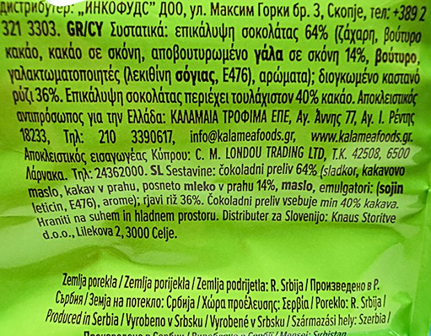 Rocky Rolls Ρυζογκοφρέτα Σοκολάτα & Γάλα Χωρίς Γλουτένη 70g
