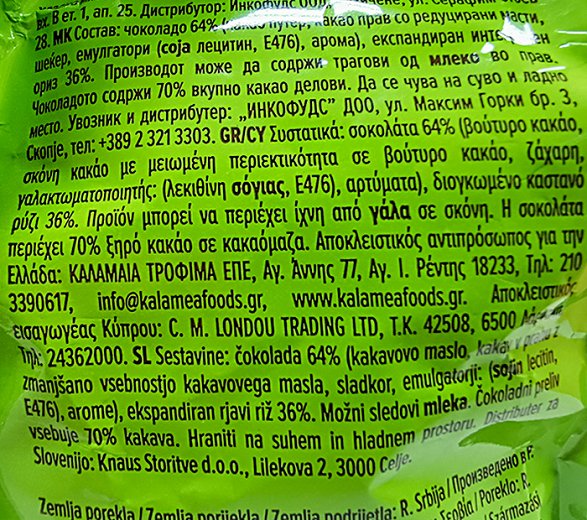 Rocky Rolls Ρυζογκοφρέτα Σοκολάτα Κακάο 70% Χωρίς Γλουτένη 70g