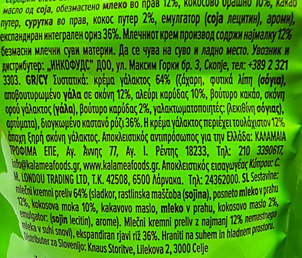 Rocky Rolls Ρυζογκοφρέτα Καρύδα Χωρίς Γλουτένη 70g