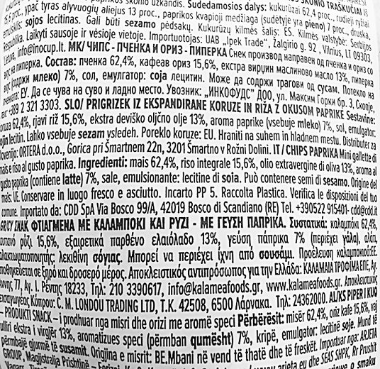 Benlian Chips Corn & Brown Rice Πάπρικα Χωρίς Γλουτένη 60g