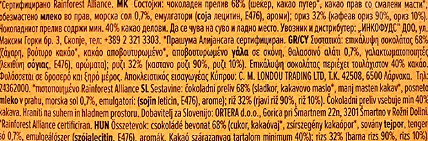 Rocky Rice Ρυζογκοφρέτα Αλατισμένη Καραμέλα Χωρίς Γλουτένη 5Τεμ