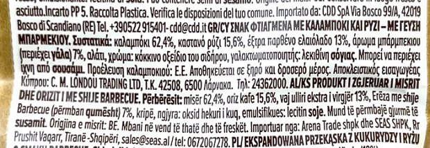 Benlian Chips Corn & Brown Rice Barbecue Χωρίς Γλουτένη 60g