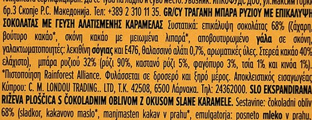 Benlian Choco Slim Salted Caramel Chia Quinoa Buckwheat Rice Bar 5Τεμ