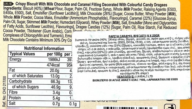 Papita Caramel Crispy Biscuits 6Τεμ 120g