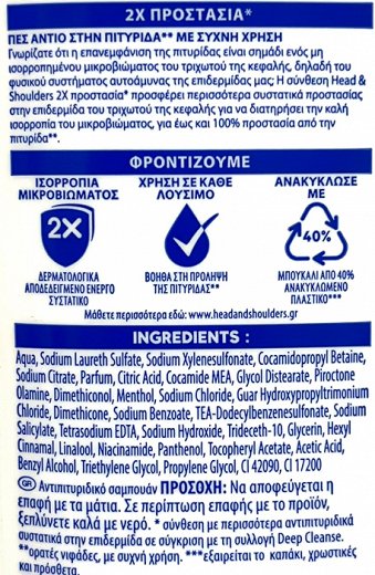 Head & Shoulders Shampoo Menthol Fresh 330ml