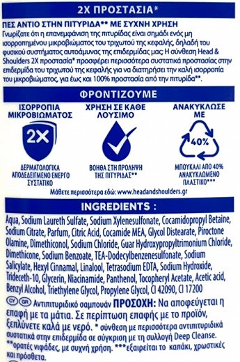 Head & Shoulders Σαμπουάν Classic Clean 330ml