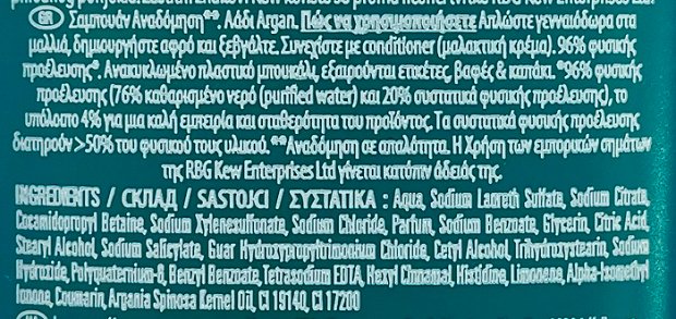 Herbal Essences Repair Argan Oil Shampoo 350ml