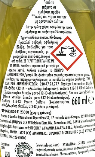 Fairy Max Power Lemon Dish Liquid 660ml