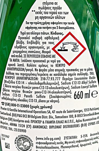 Fairy Max Power Original Υγρό Πιάτων 660ml