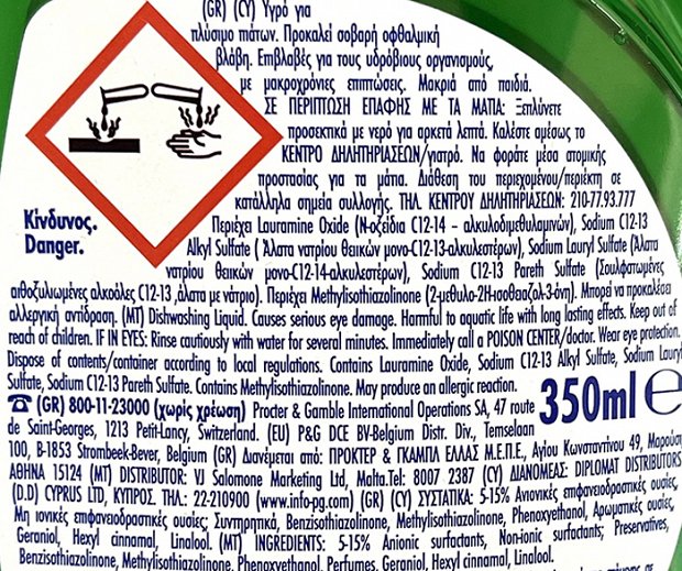 Fairy Ultra Original Υγρό Πιάτων 350ml