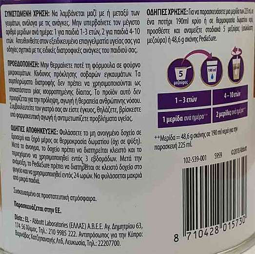 Pedia Sure Triplesure 400g
