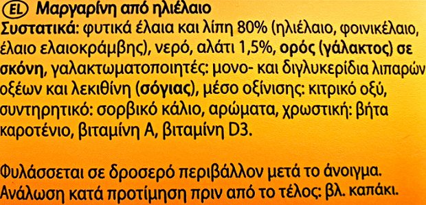 Remia Μαργαρινη 500g