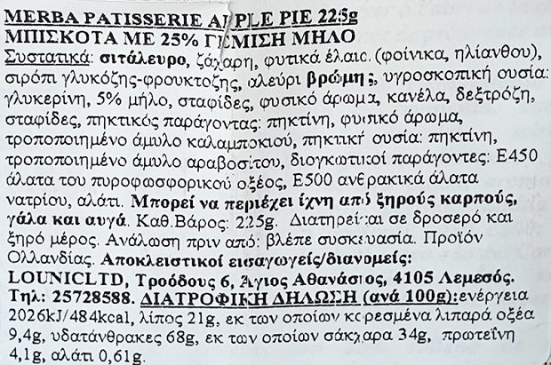 Merba Apple Pie Cookies 225g