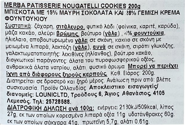Merba Nougatelli Cookies 200g