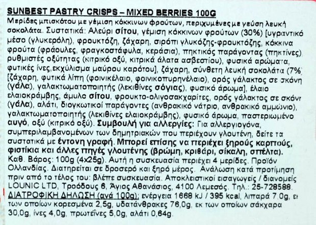 Sunbest Pastry Crisps Mixed Berries 4x2Τεμ