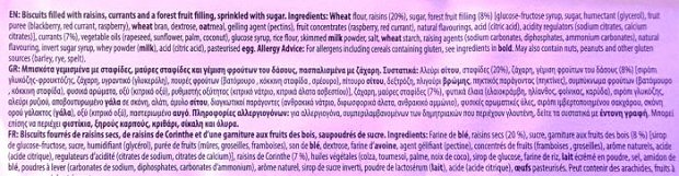 Sunbest Fruit Biscuits Φρούτα Δάσους 5Τεμ