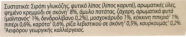 Knorr Ζωμός Λαχανικών Χωρίς Αλάτι 8Τεμ