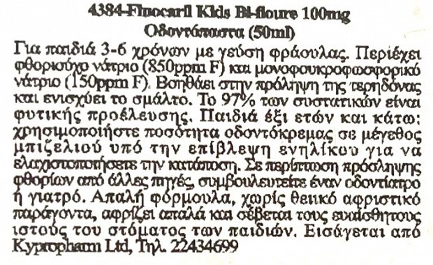 Fluocaril Bi Fluore 100mg Kids 3-6 Years Strawberry Flavour 50ml