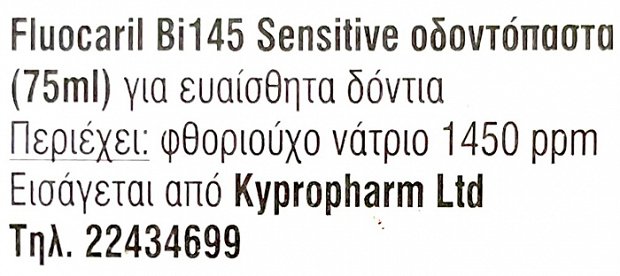 Fluocaril Bi Fluore 145mg For Sensitive Teeth 75ml