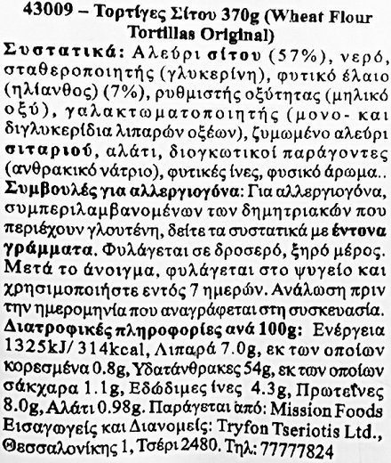 Mission Wraps Original Τορτίγιες Μεγάλες 6Τεμ