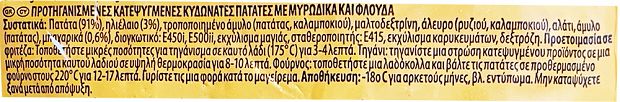 Farm Frites Wedges Seasoned Πατάτες 600g