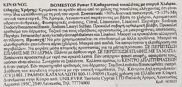 Domestos Power 5 Toilet Refreshner Chlorine 55g