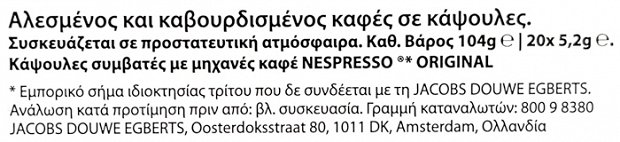 Douwe Egberts Lungo 10 Strong Καψούλες 20Τεμ