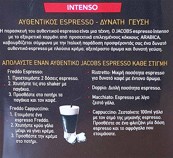 Jacobs Espresso Intense 225g
