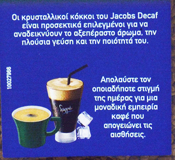 Jacobs Decaf 100g